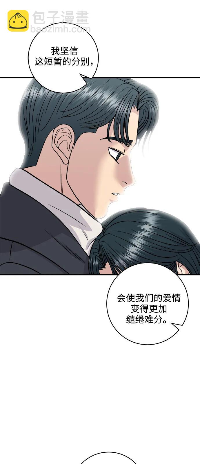 [第114话] 肉桂卷67