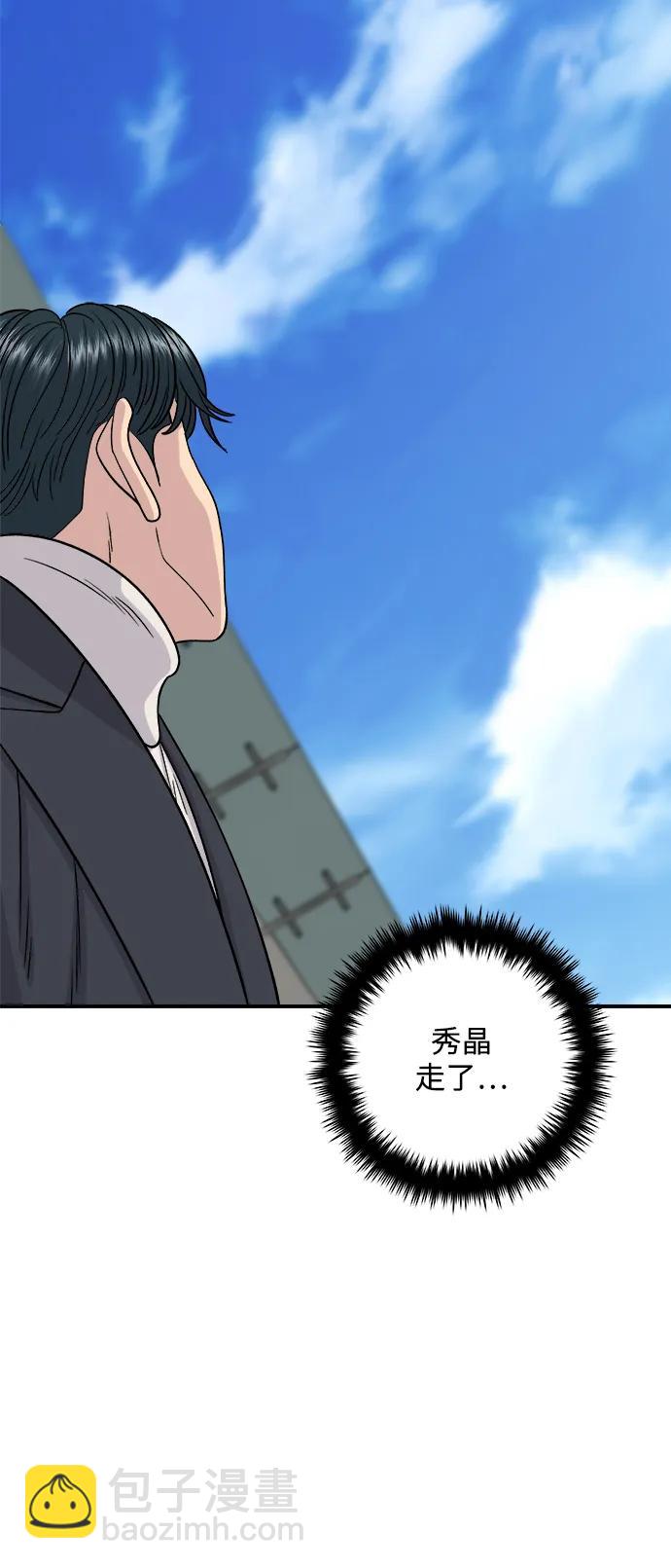[第114话] 肉桂卷71