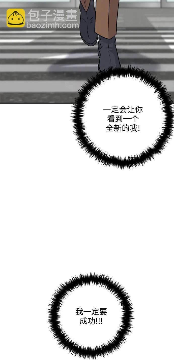 [第114话] 肉桂卷73