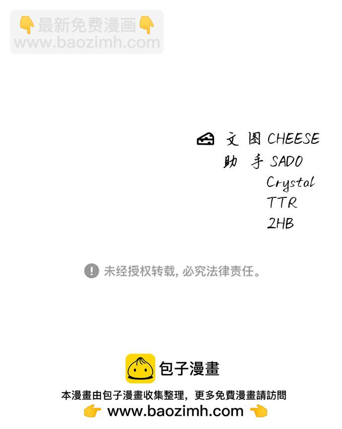 [第114话] 肉桂卷74