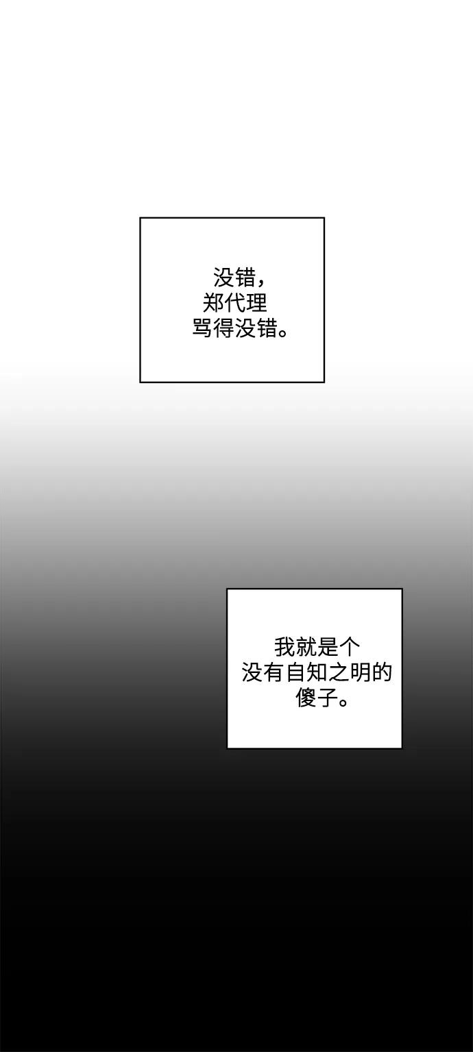 [第114话] 肉桂卷8