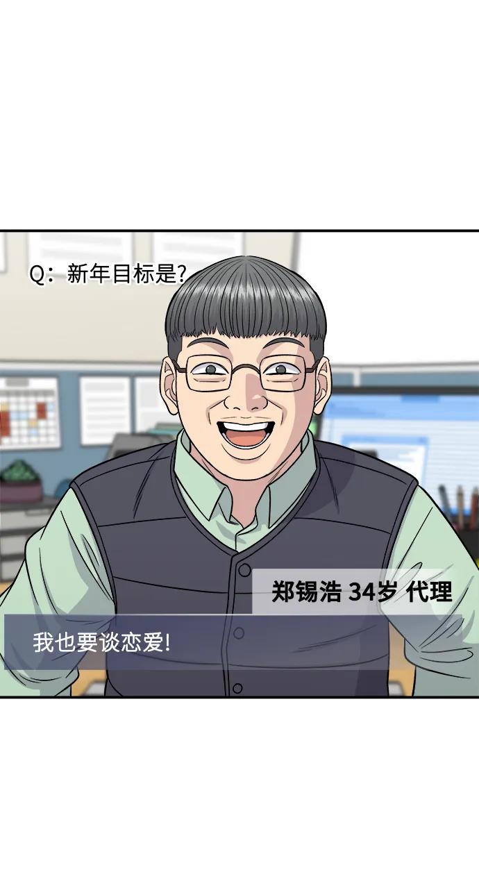 [第115话] 辛披糖11