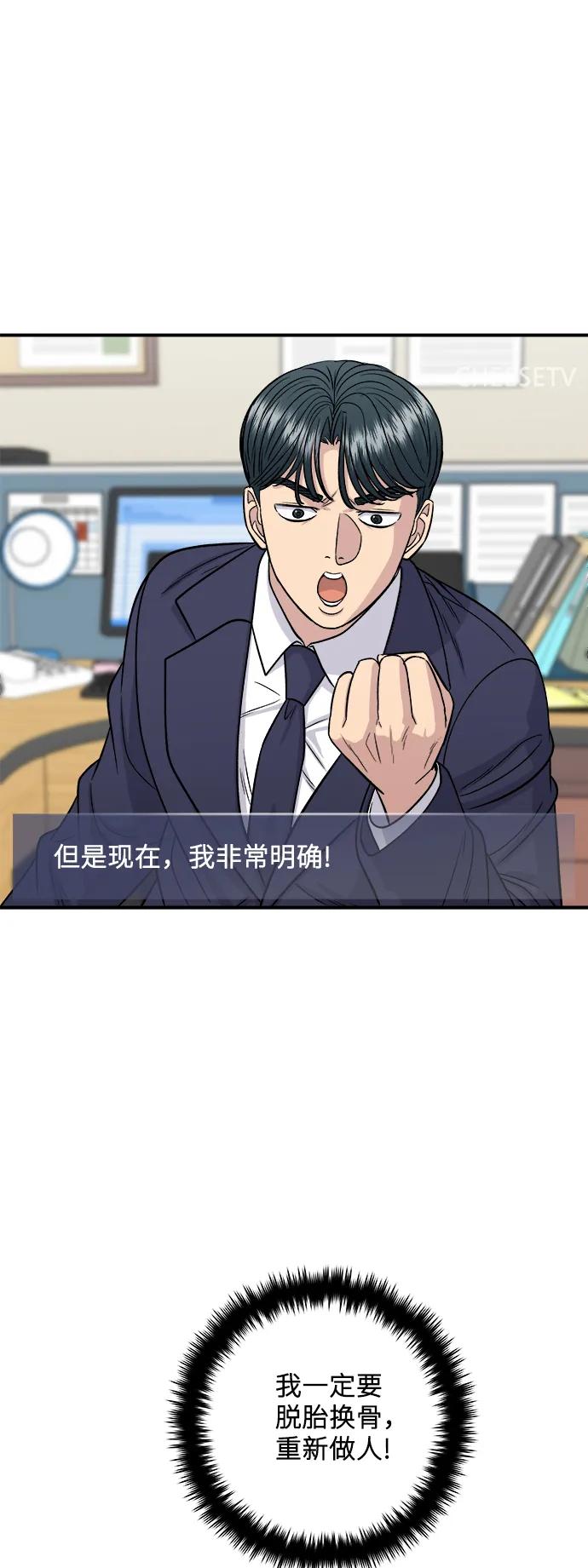 [第115话] 辛披糖14