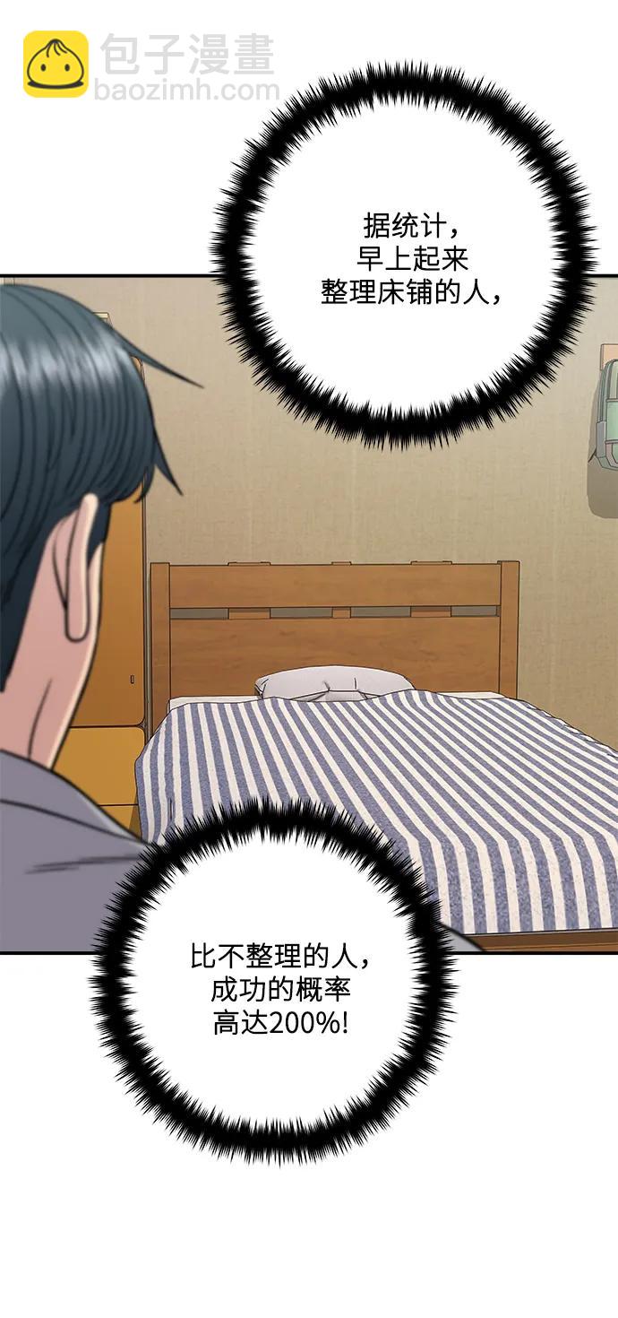 [第115话] 辛披糖21