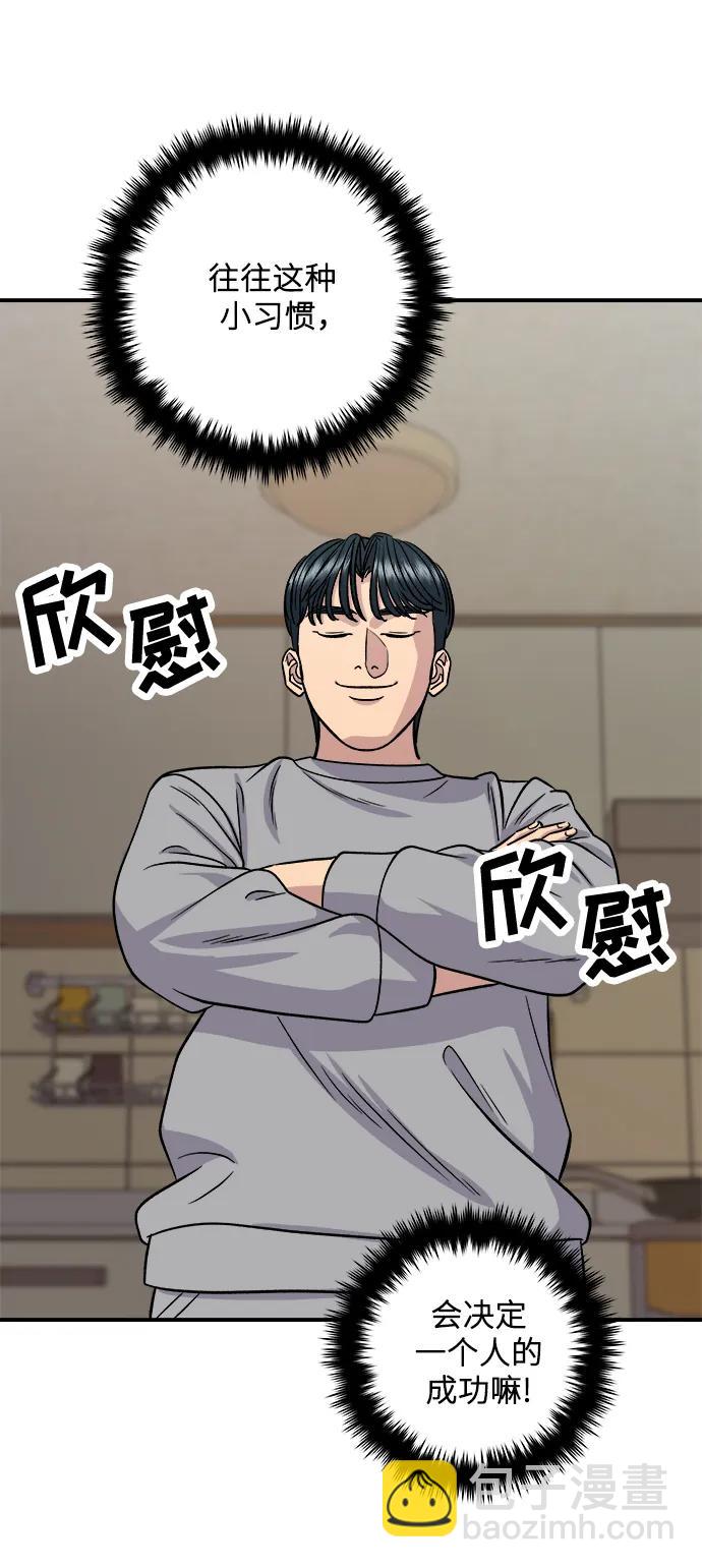 [第115话] 辛披糖22