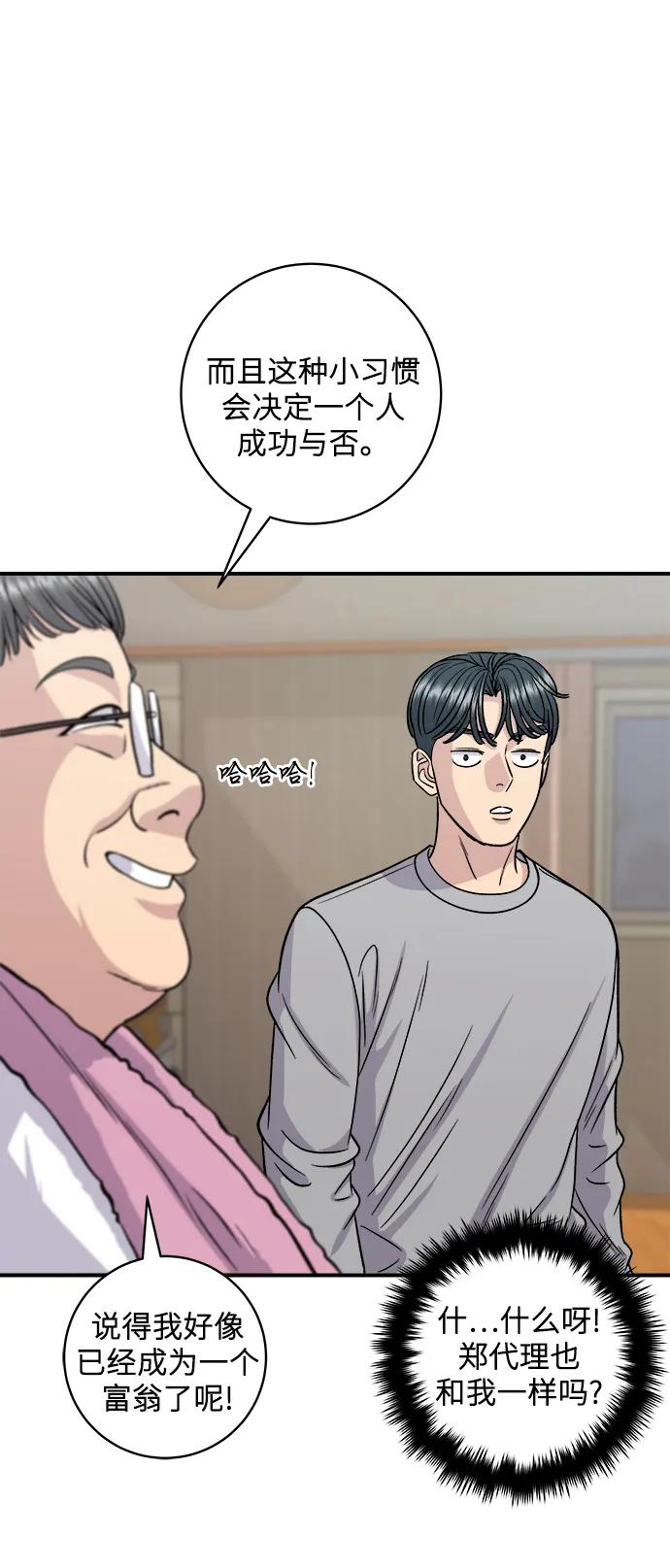 [第115话] 辛披糖26