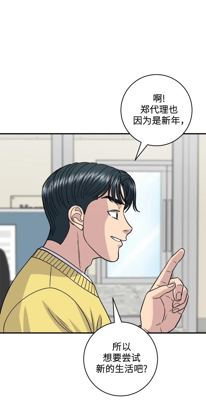 [第115话] 辛披糖34