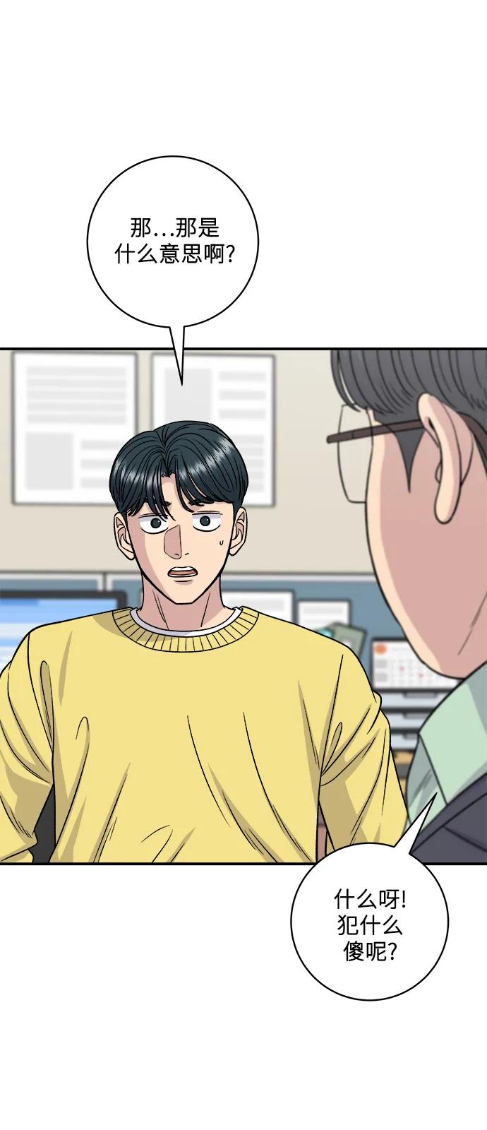 [第115话] 辛披糖38