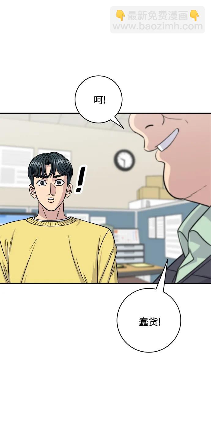 [第115话] 辛披糖42