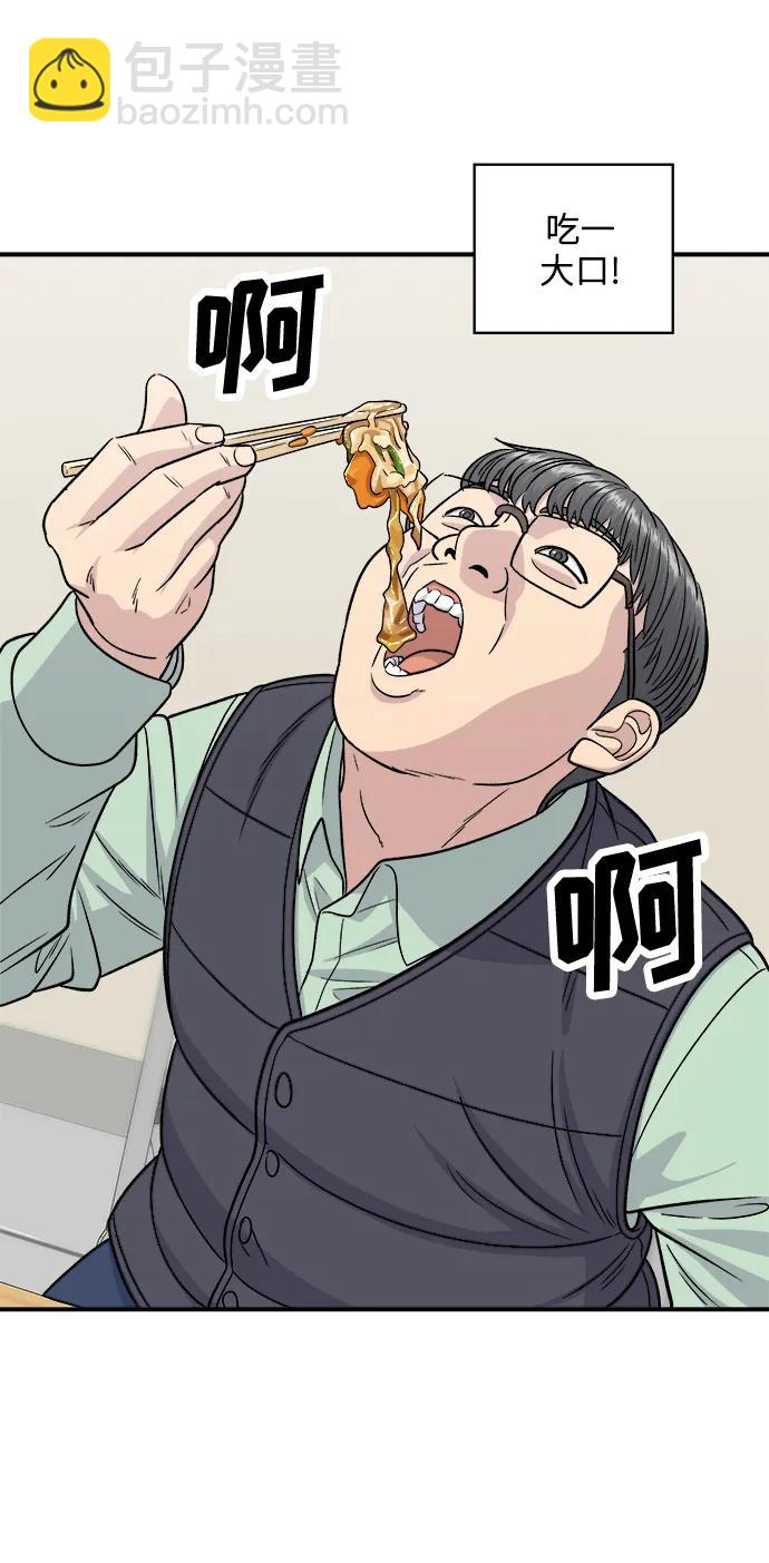 [第115话] 辛披糖55