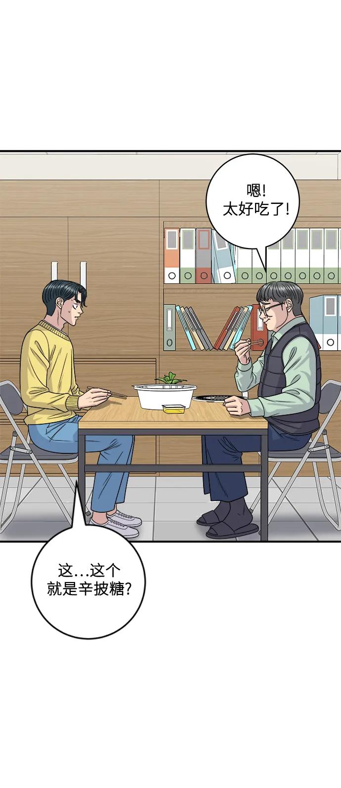 [第115话] 辛披糖56