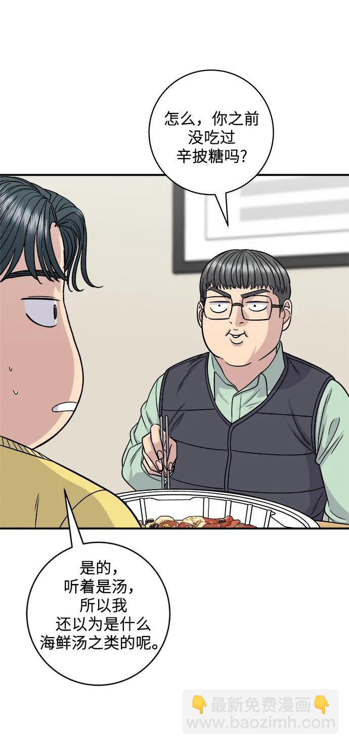 [第115话] 辛披糖57