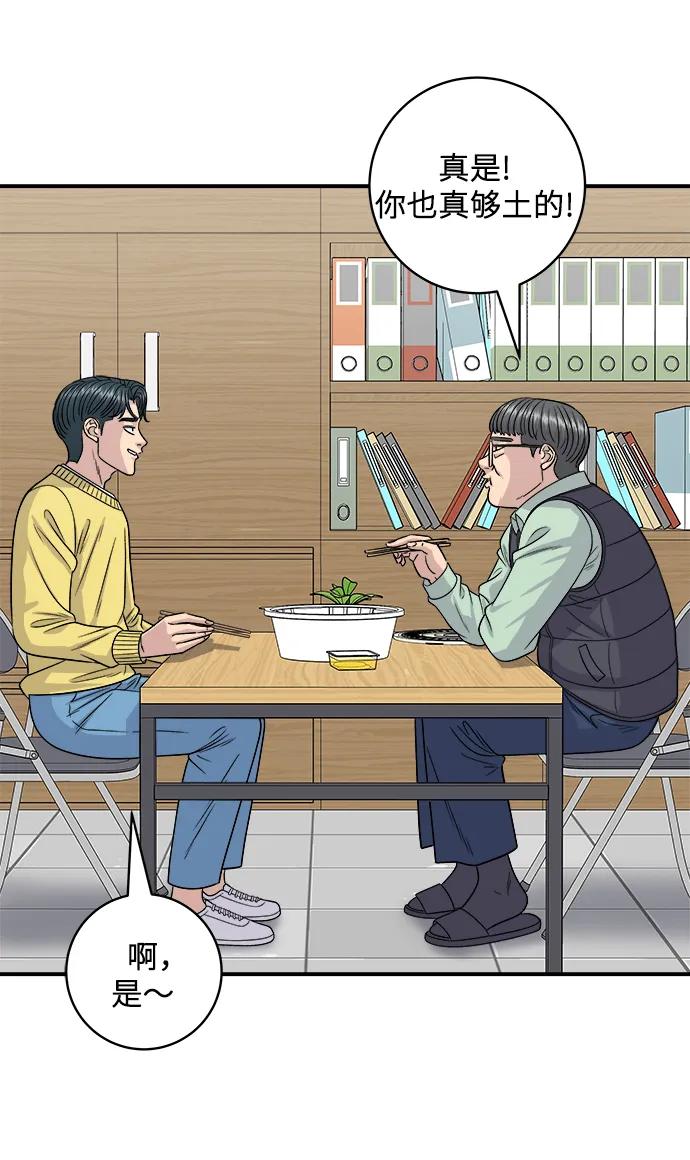 [第115话] 辛披糖59