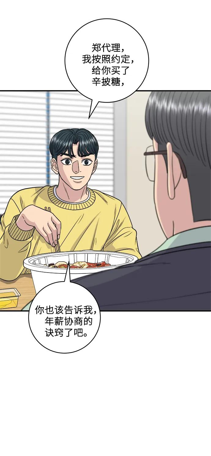 [第115话] 辛披糖60