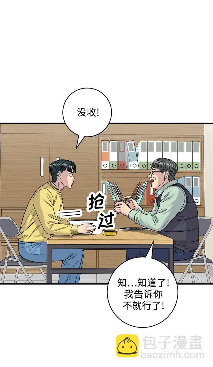 [第115话] 辛披糖62