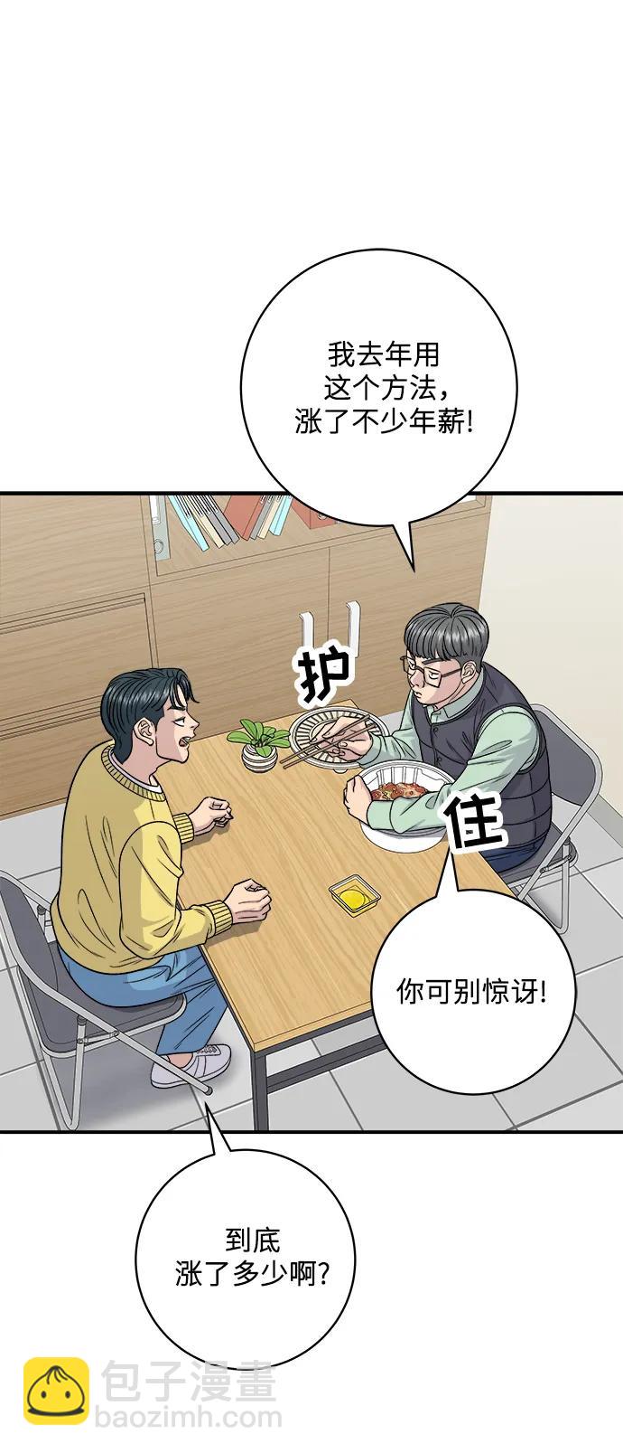 [第115话] 辛披糖63