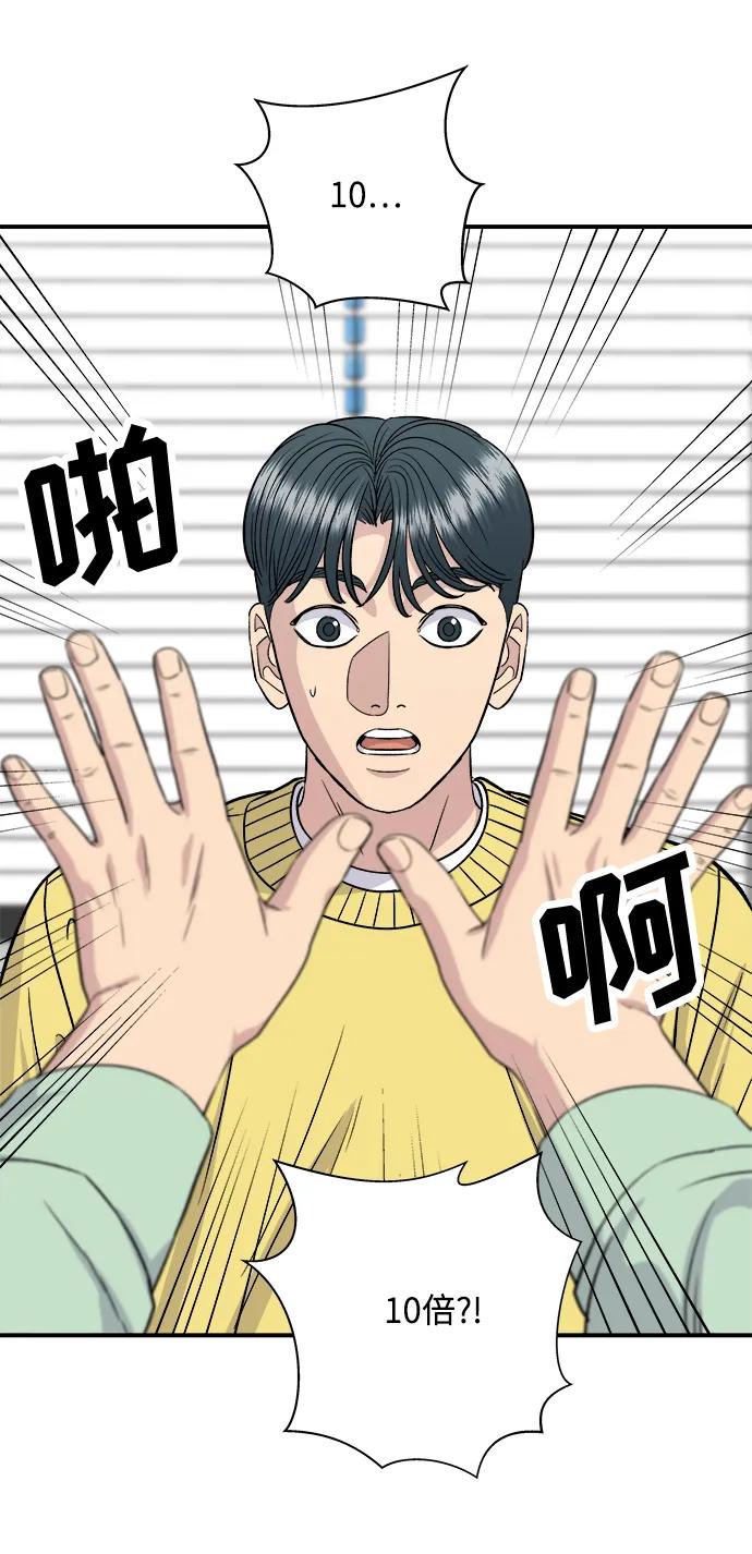 [第115话] 辛披糖64