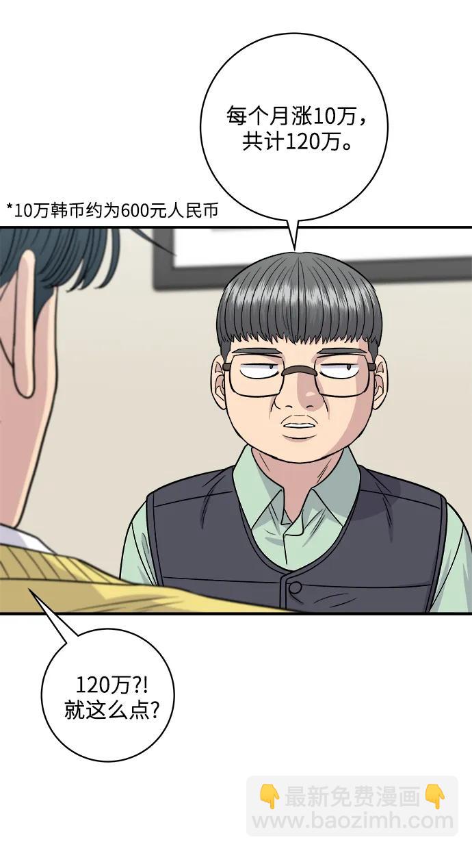 [第115话] 辛披糖66
