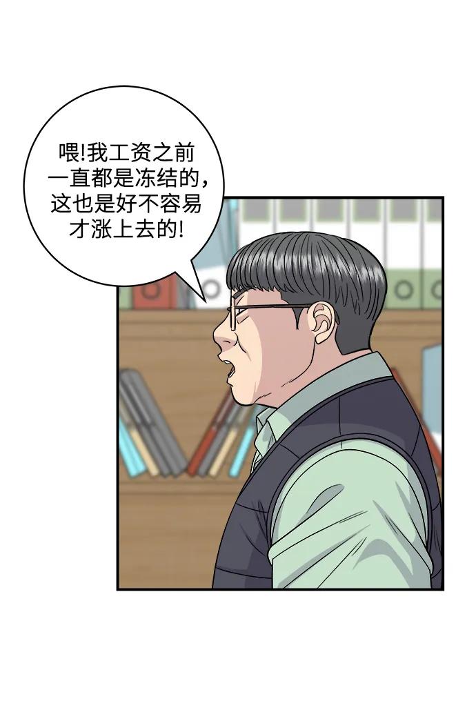 [第115话] 辛披糖67