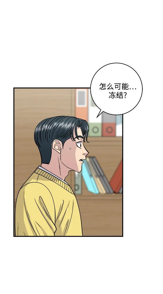 [第115话] 辛披糖68