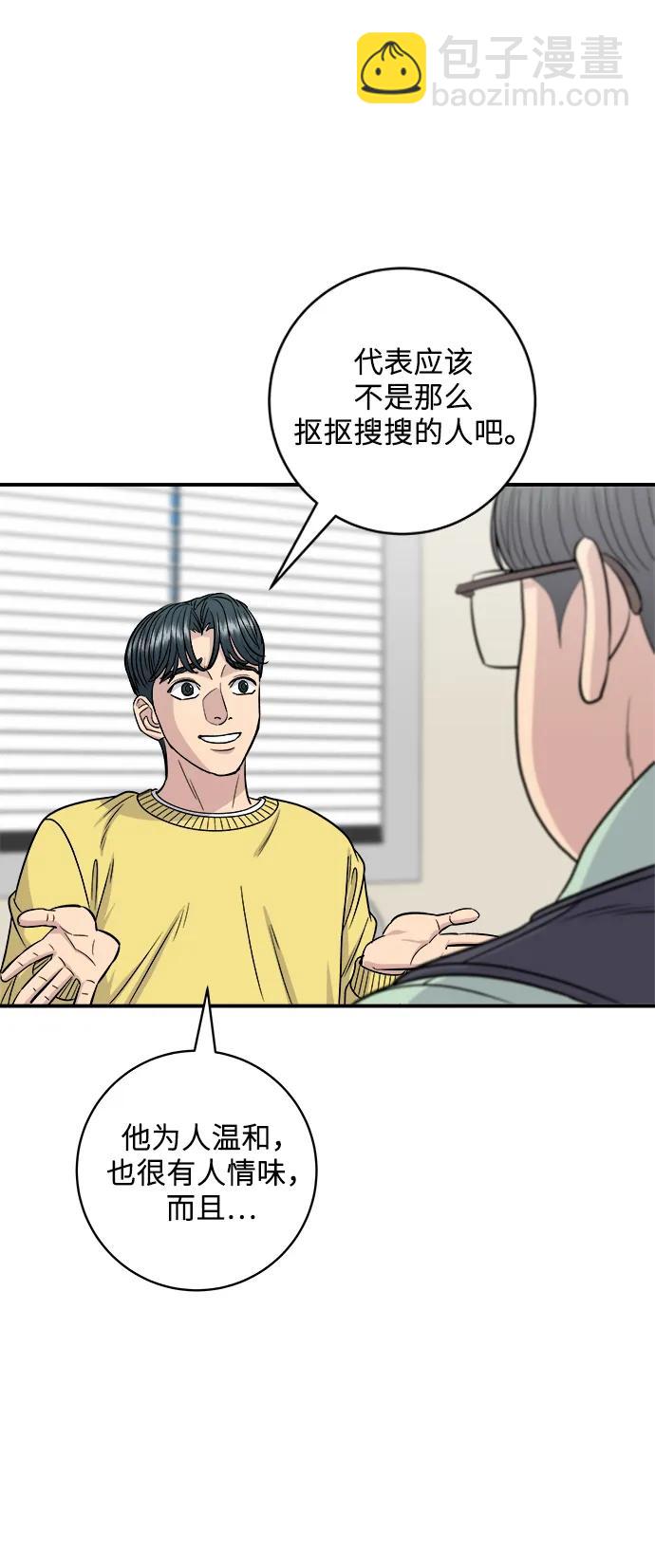 [第115话] 辛披糖69