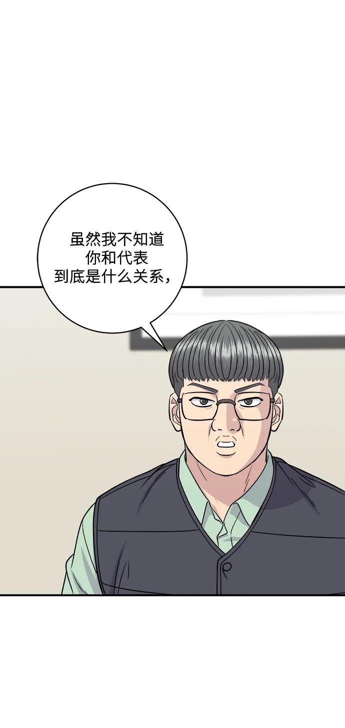 [第115话] 辛披糖71