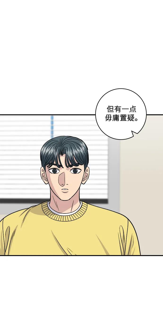 [第115话] 辛披糖72