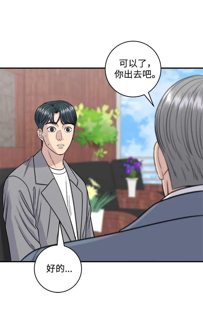 [第116话] 铁板炖猪排12