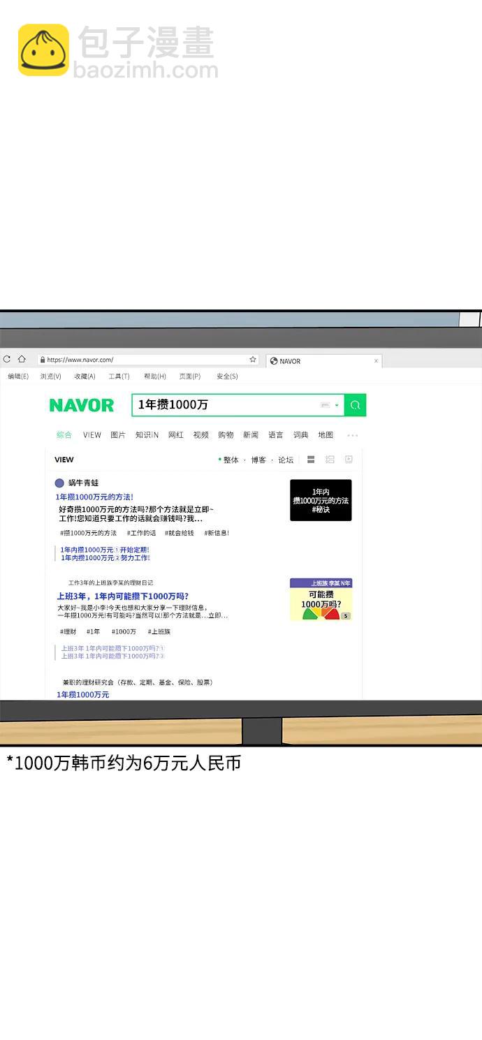 [第116话] 铁板炖猪排15