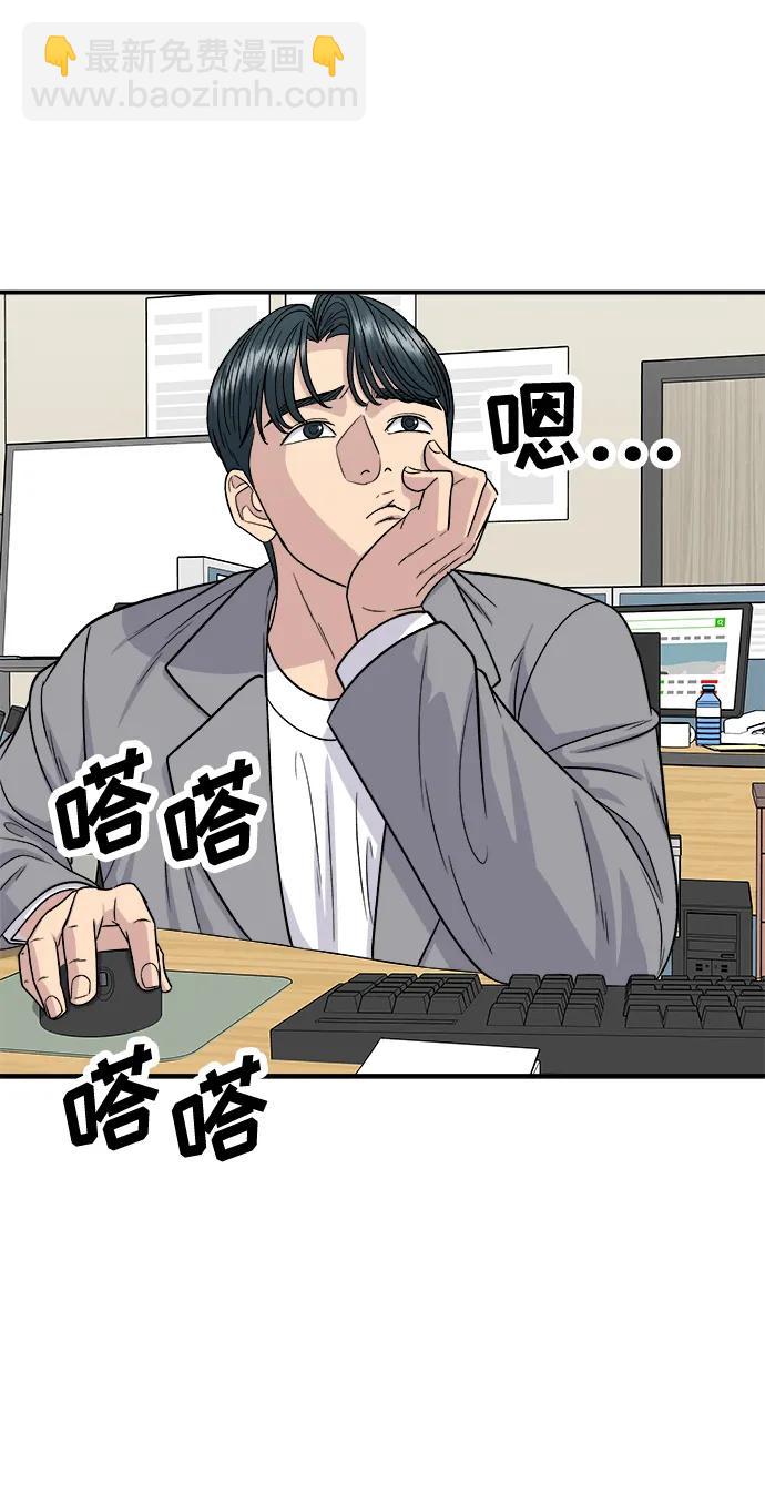 [第116话] 铁板炖猪排16