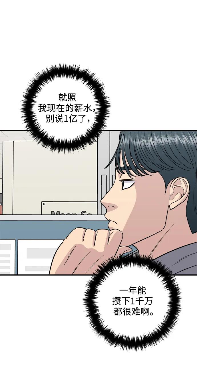 [第116话] 铁板炖猪排17