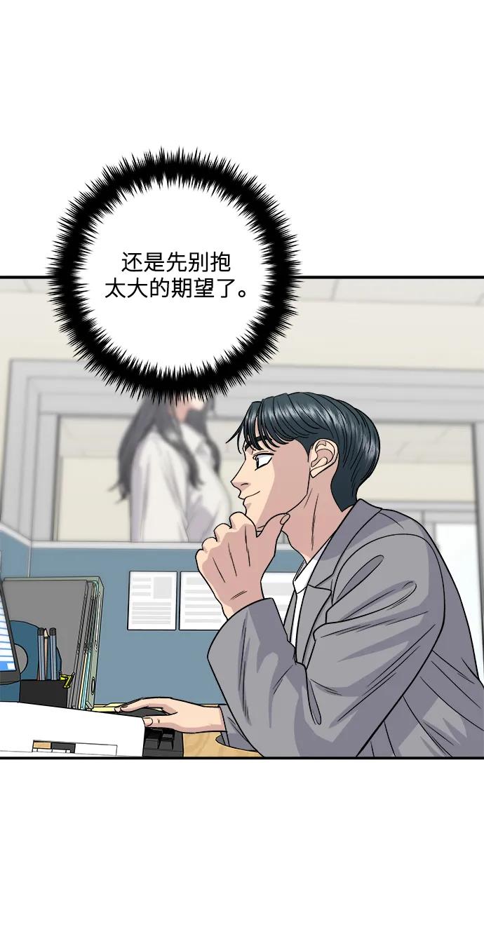 [第116话] 铁板炖猪排21
