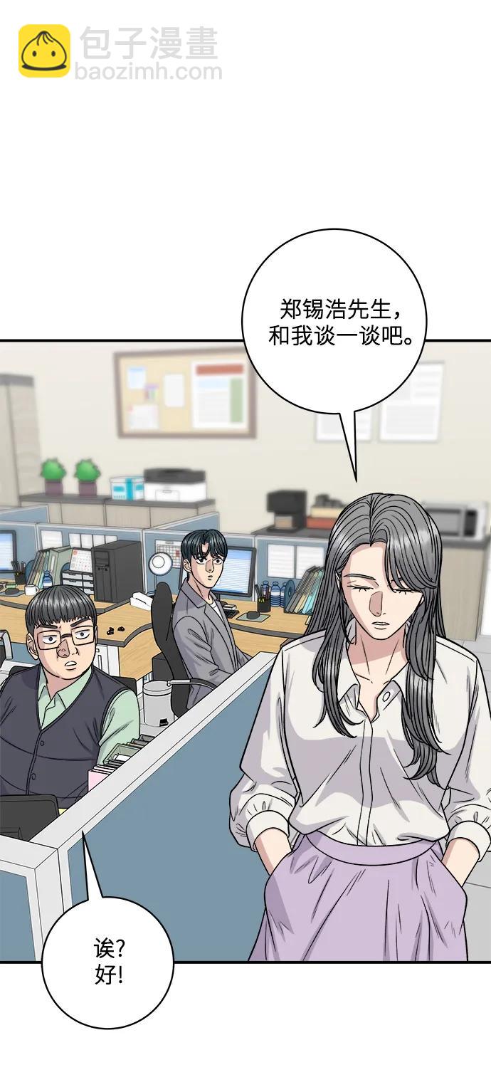 [第116话] 铁板炖猪排23