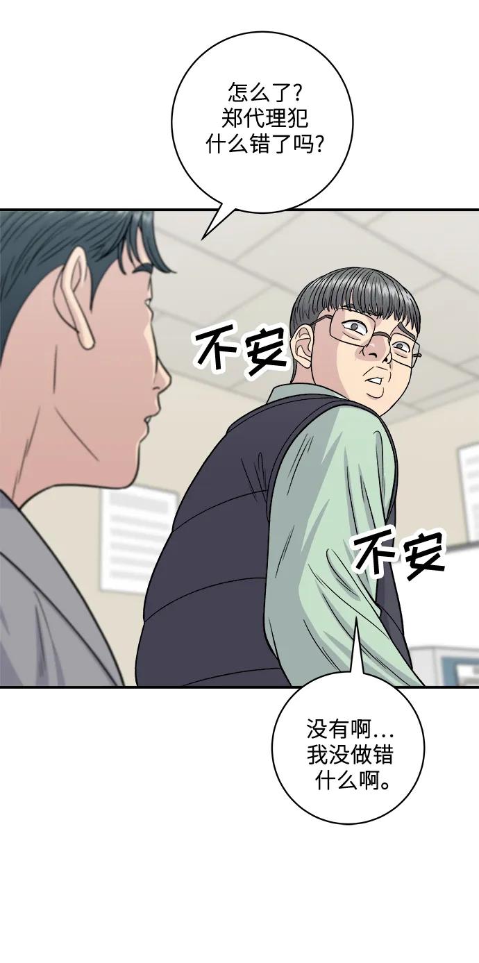 [第116话] 铁板炖猪排24