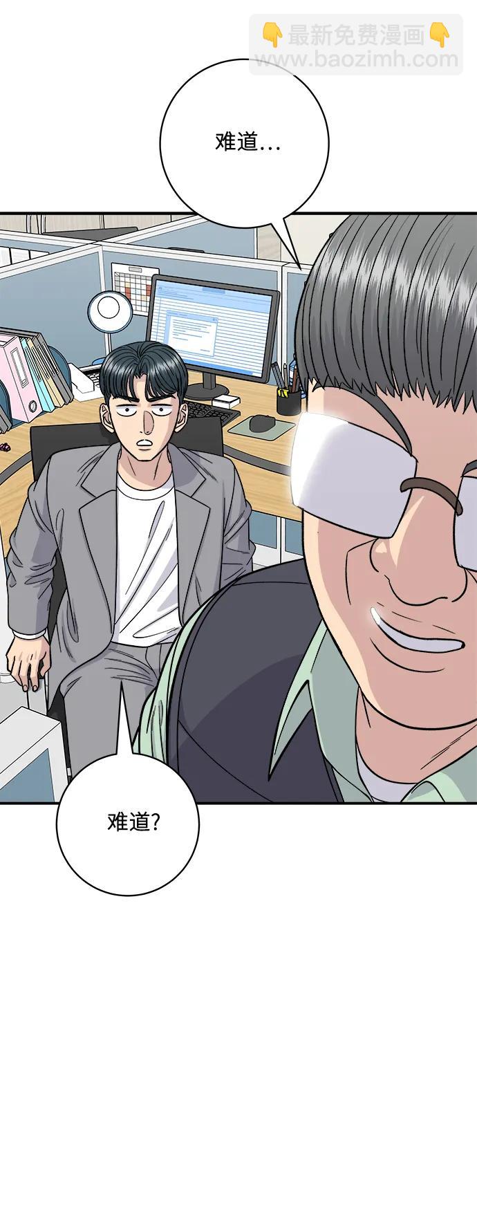 [第116话] 铁板炖猪排25