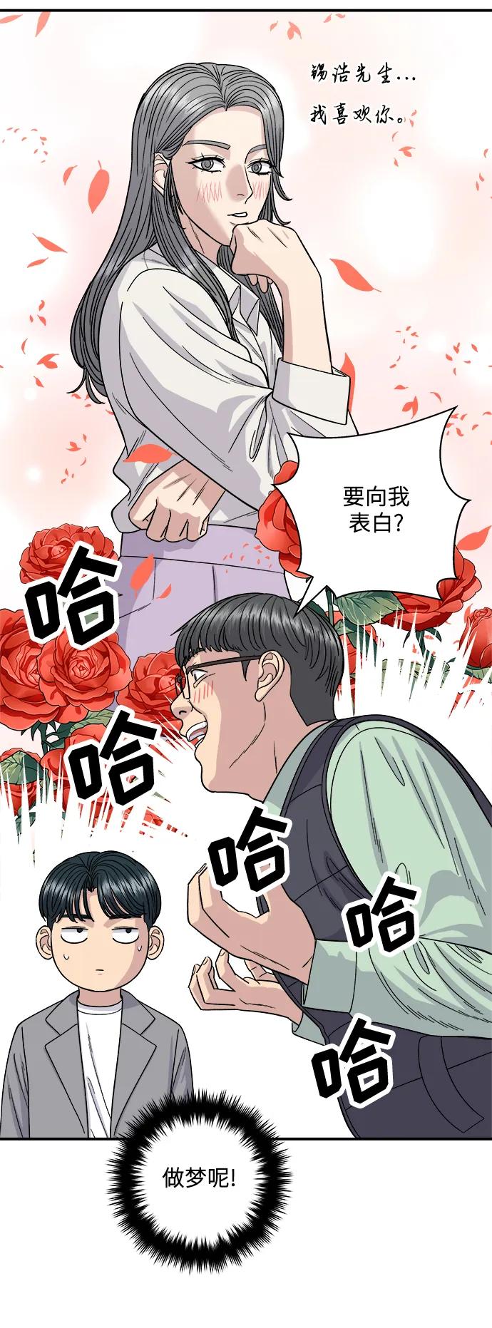 [第116话] 铁板炖猪排26