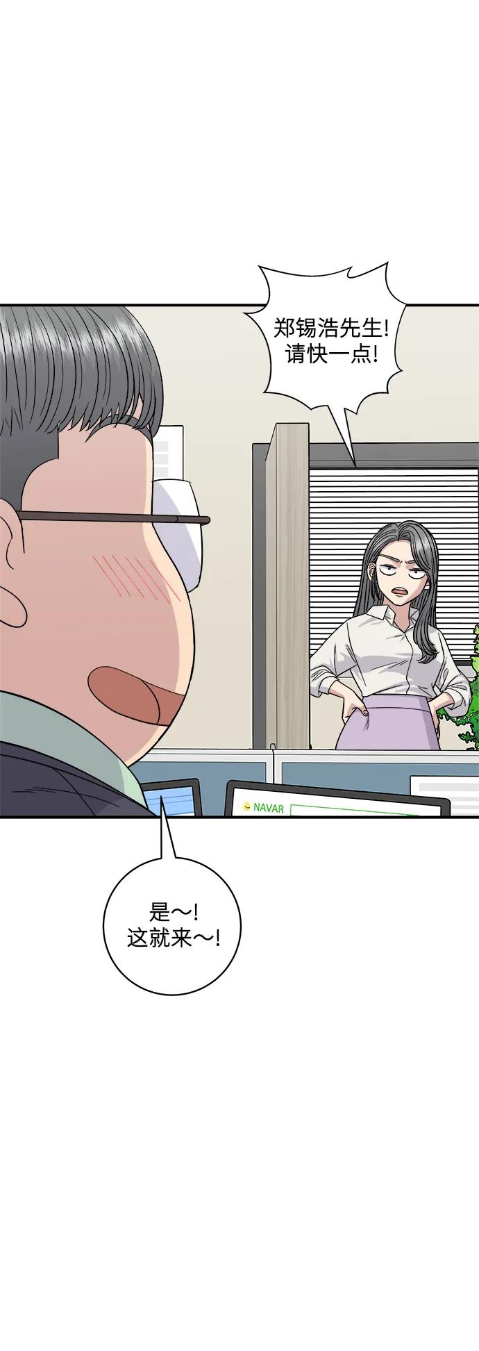 [第116话] 铁板炖猪排27