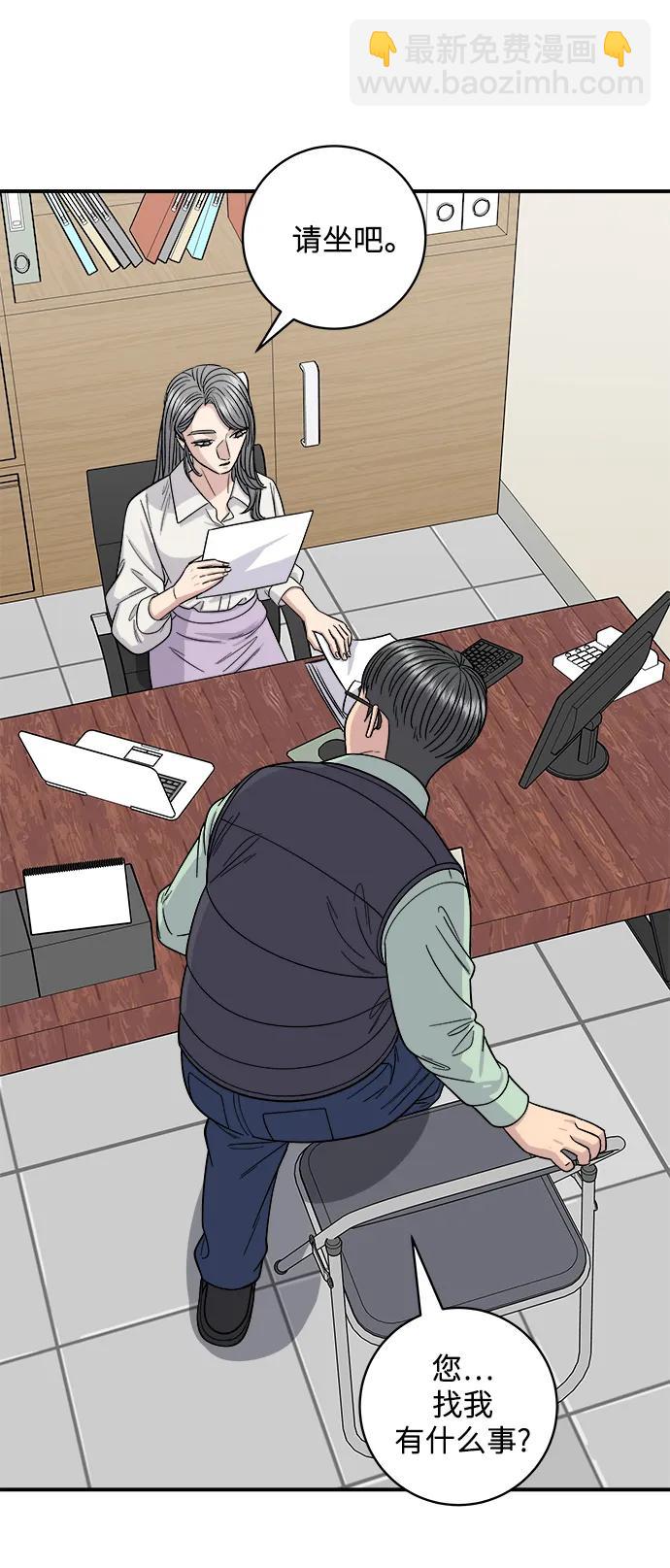[第116话] 铁板炖猪排28