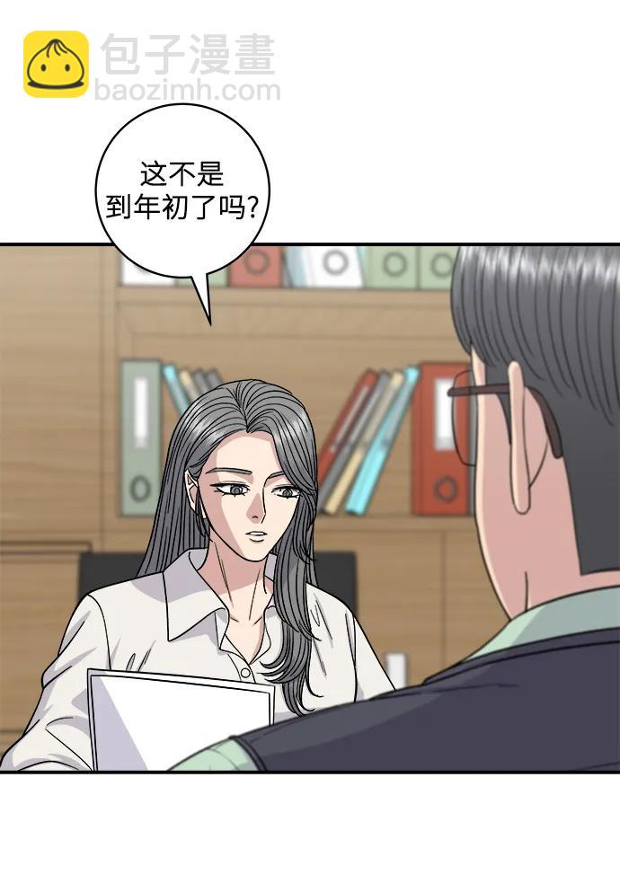 [第116话] 铁板炖猪排29
