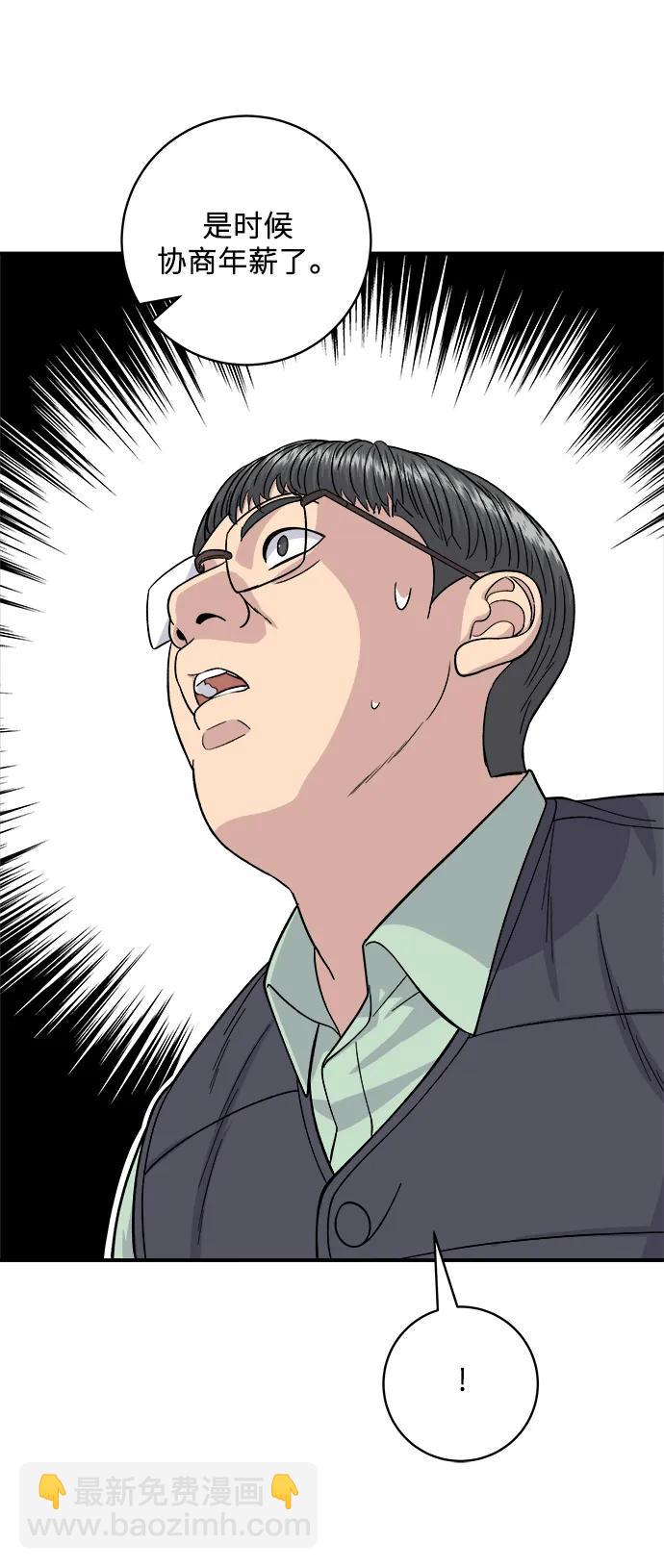 [第116话] 铁板炖猪排30