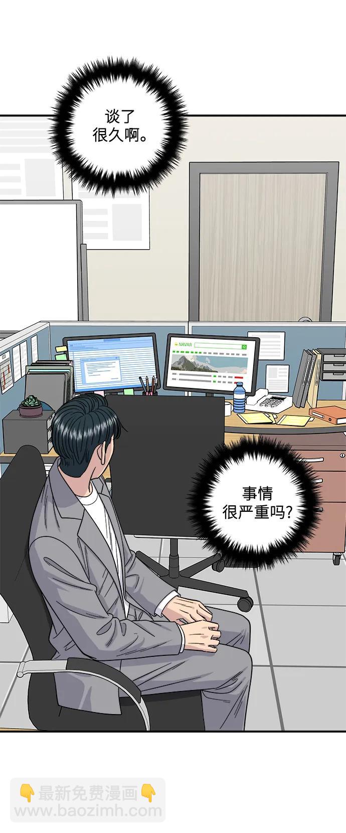 [第116话] 铁板炖猪排32