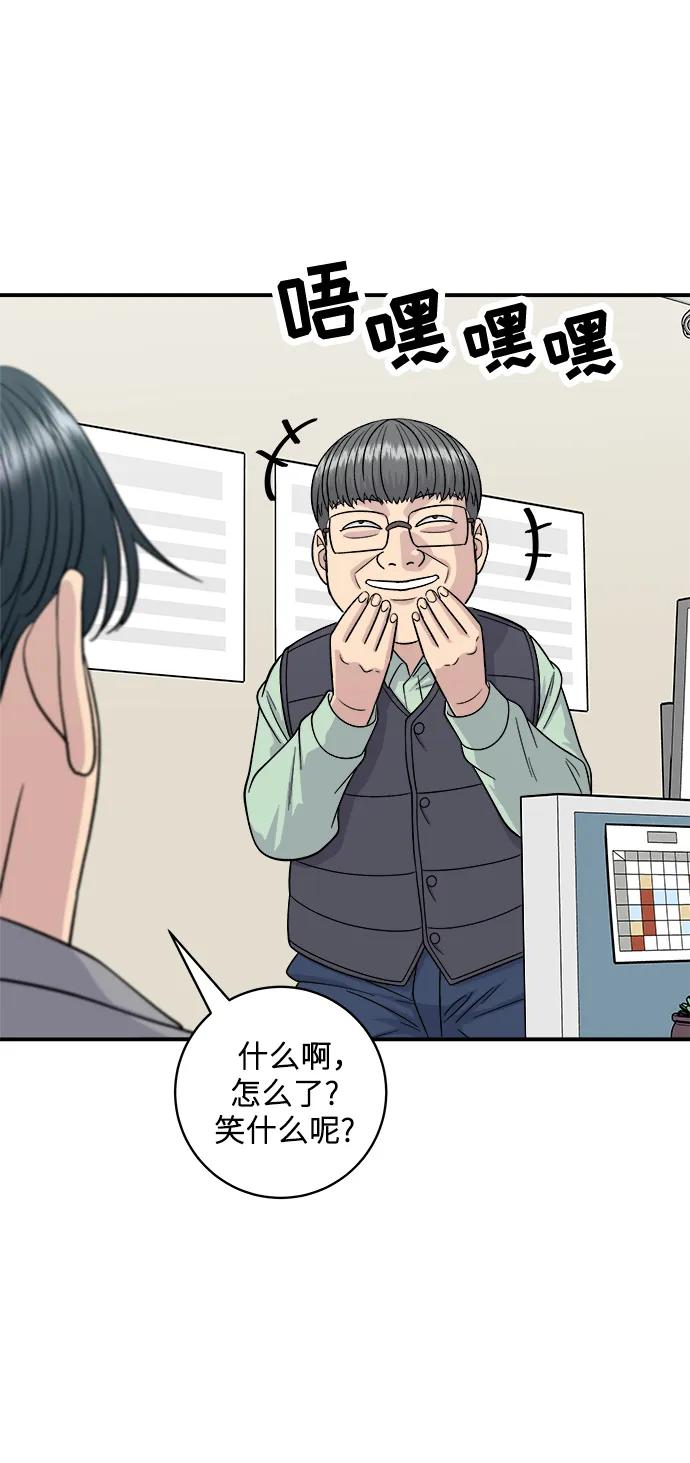 [第116话] 铁板炖猪排34