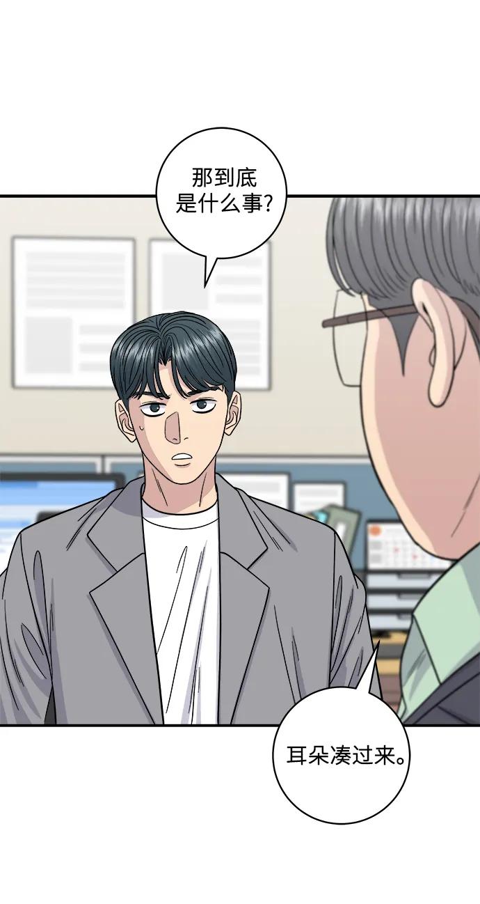 [第116话] 铁板炖猪排36