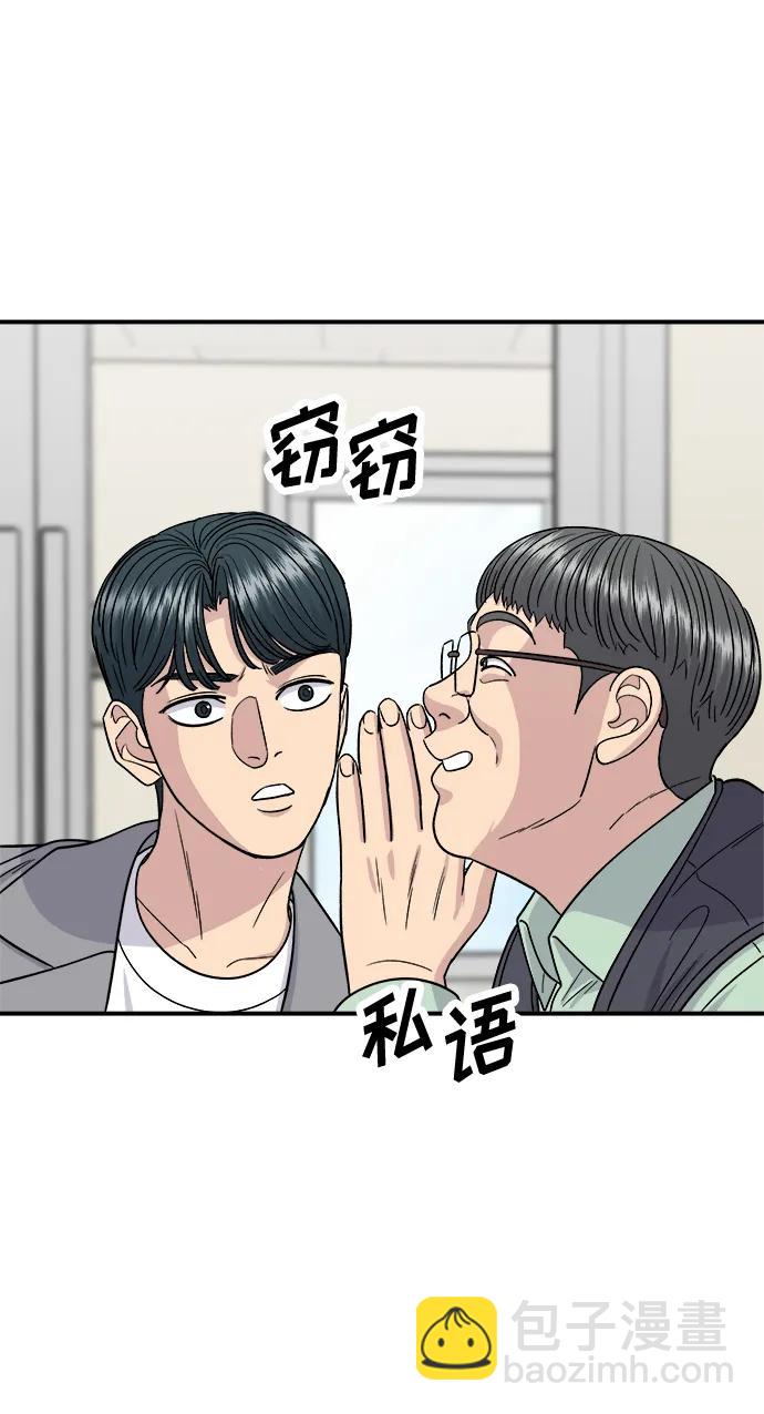 [第116话] 铁板炖猪排37