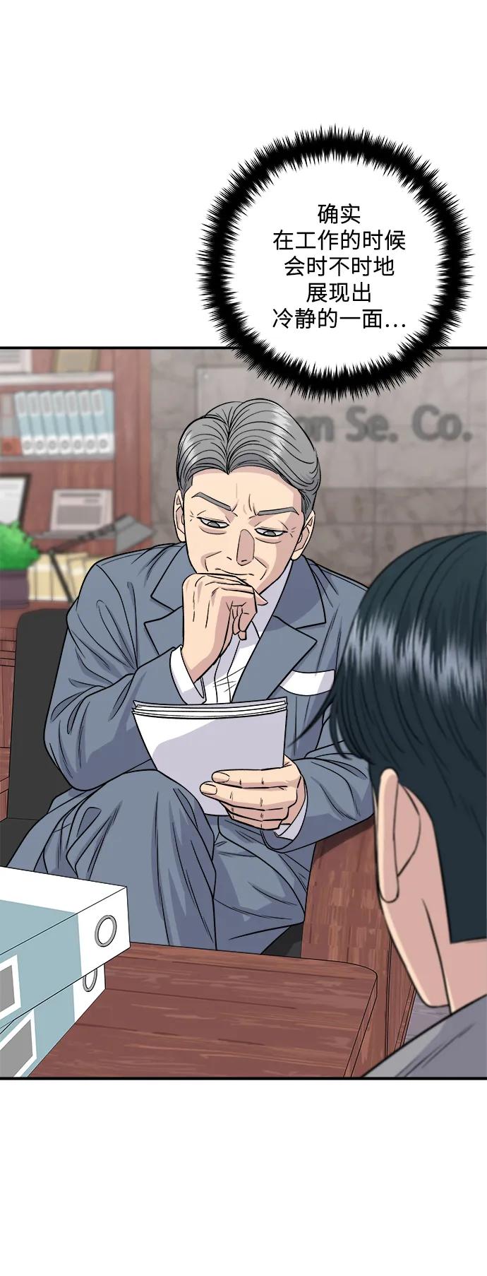 [第116话] 铁板炖猪排4