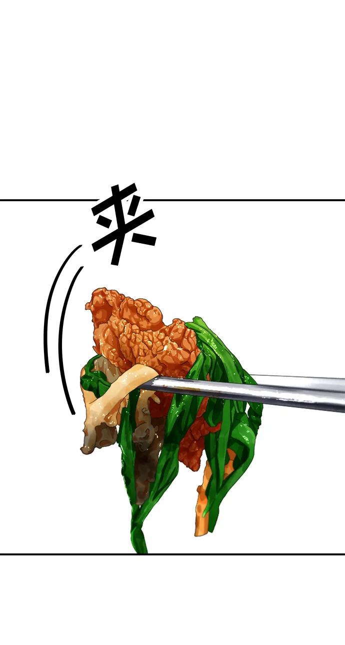 [第116话] 铁板炖猪排41