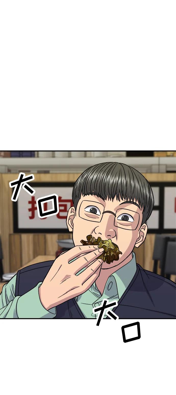 [第116话] 铁板炖猪排44