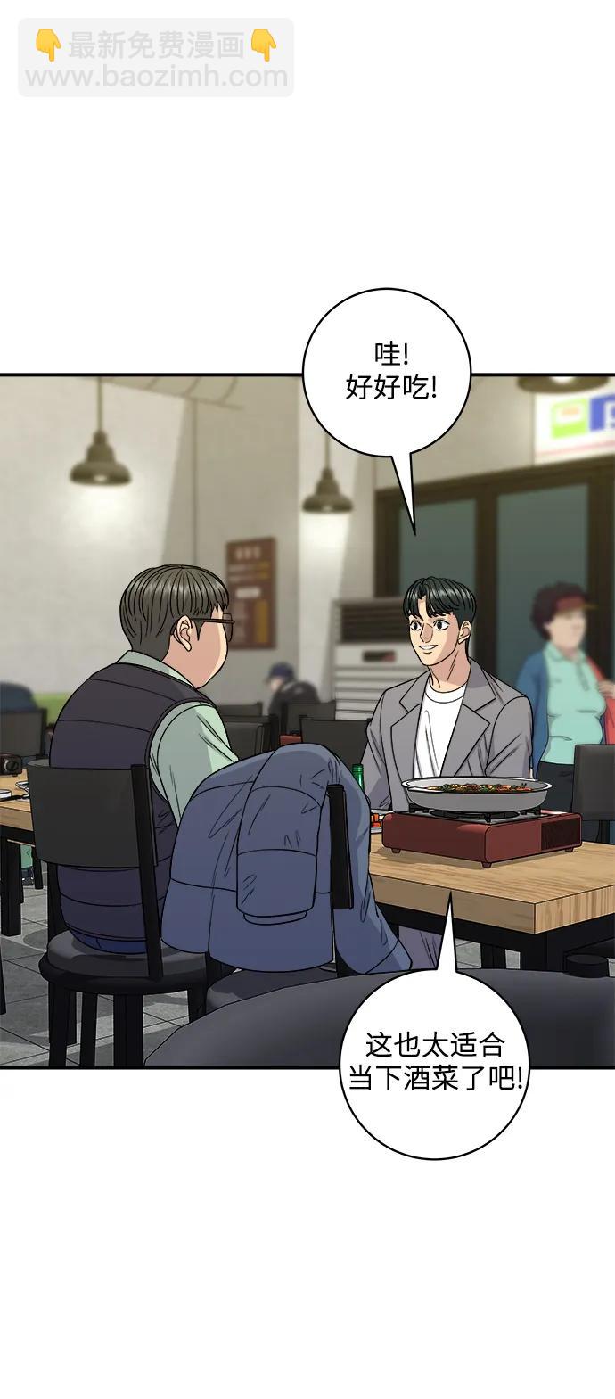 [第116话] 铁板炖猪排45