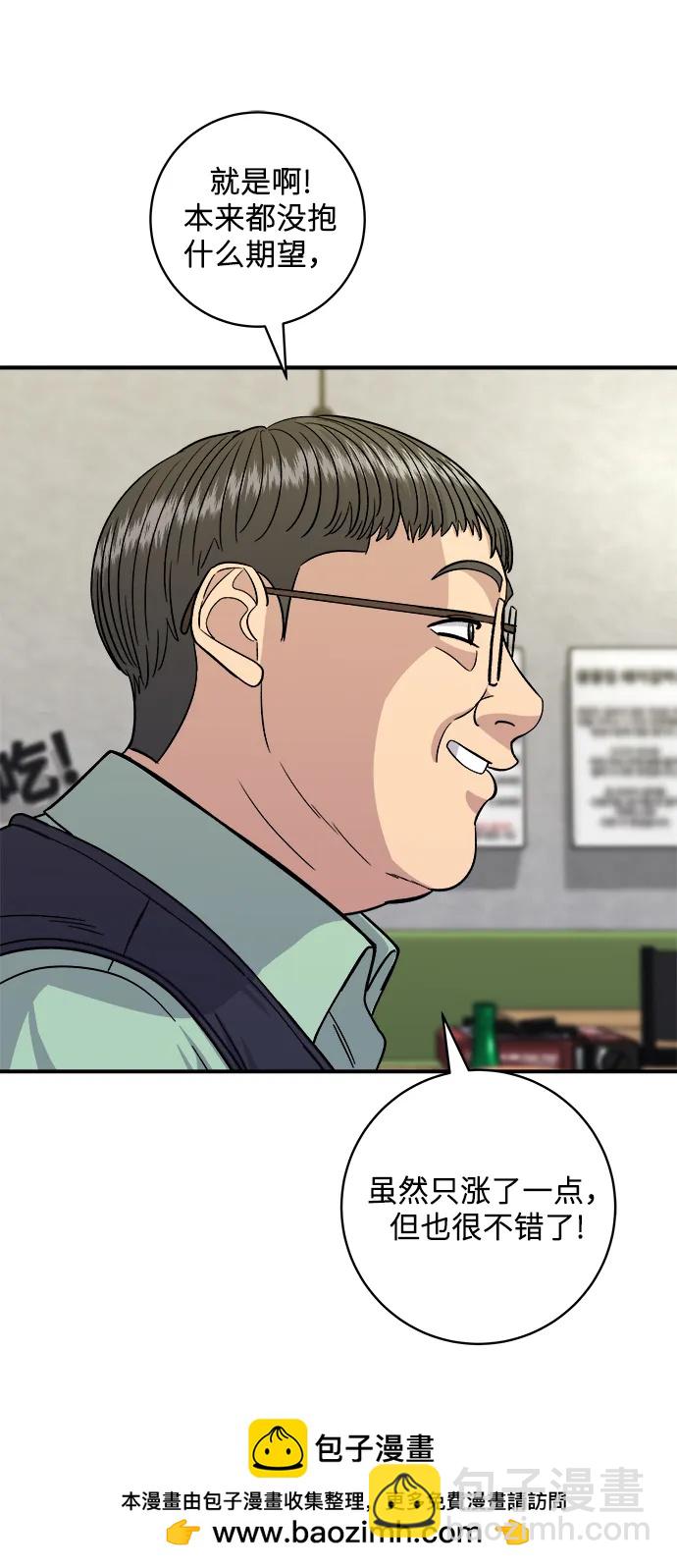 [第116话] 铁板炖猪排49