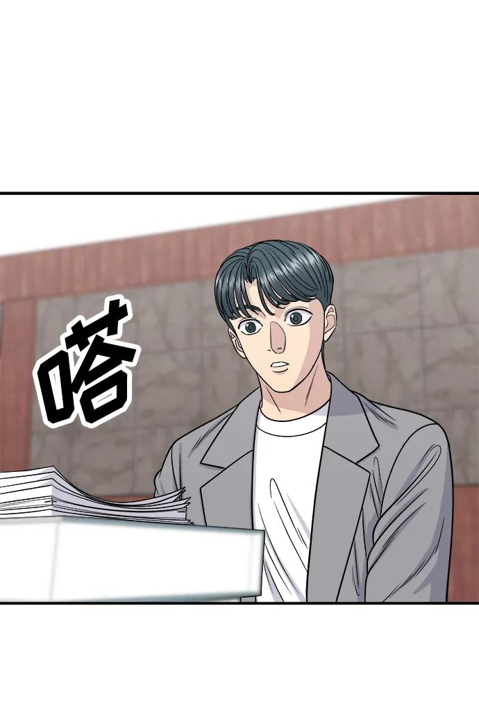 [第116话] 铁板炖猪排5